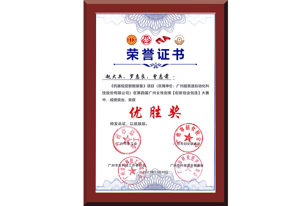 35、廣州市女性創(chuàng)客大賽