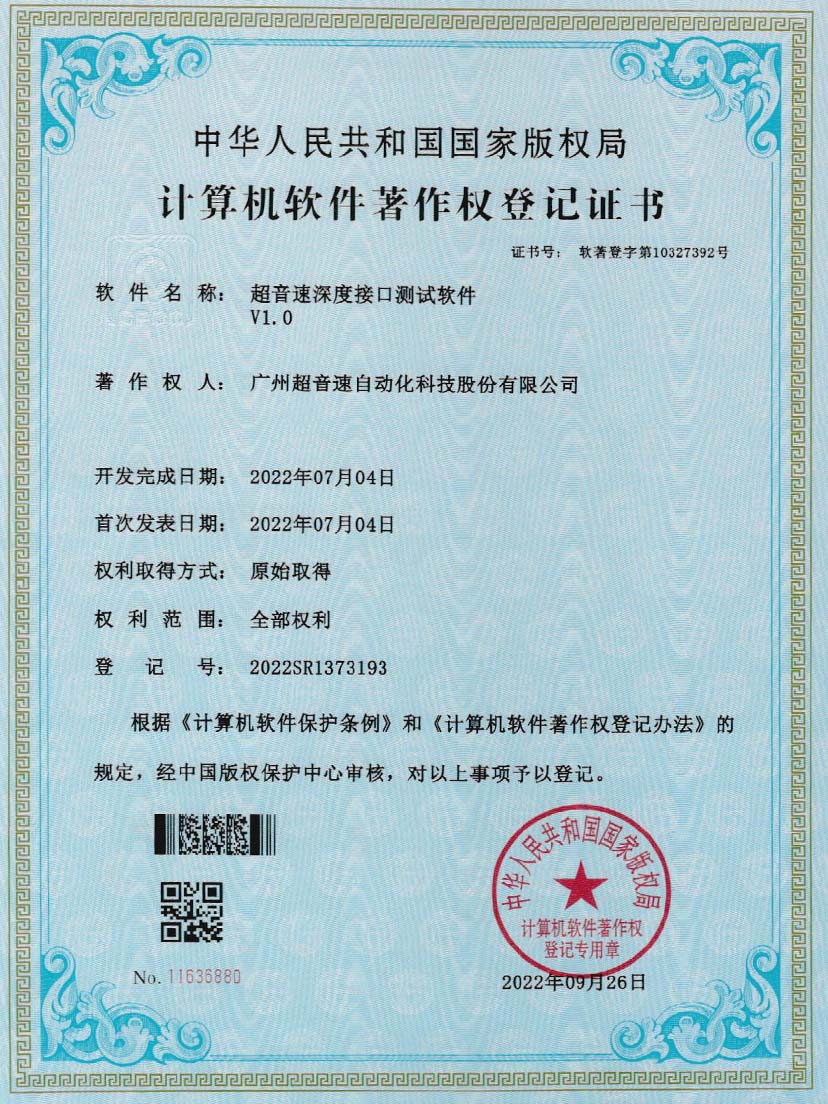 4-米兰(Milan)体育官方网站深度接口測試軟件V1.0